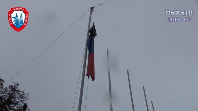 День Флага Донецкой Народной Республики смотреть онлайн
