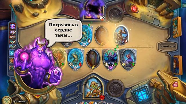 Проход третьего крыла в приключении Гробницы Ужаса Hearthstone смотреть онлайн