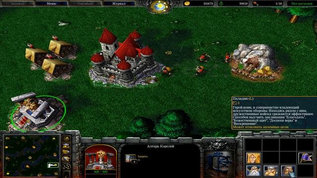 Warcraft III Разбор Героев Альянса смотреть онлайн