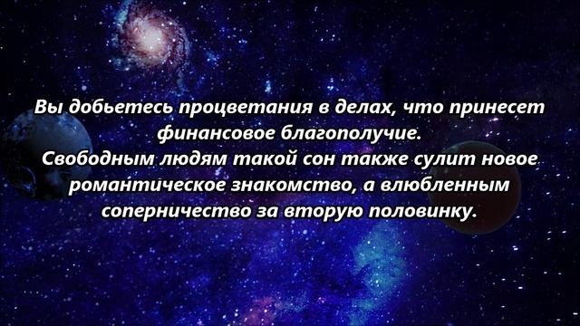 К чему снится платье.mp4 смотреть онлайн