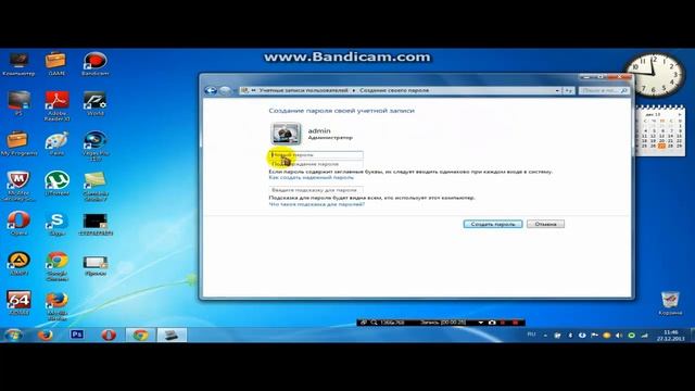 Как покласть пароль на комп!!! смотреть онлайн
