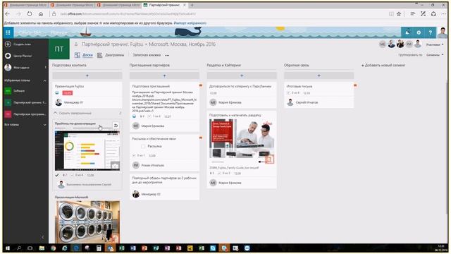 Вебинар RRC Software "Современный офис - Planner" от 06.12.2016 смотреть онлайн