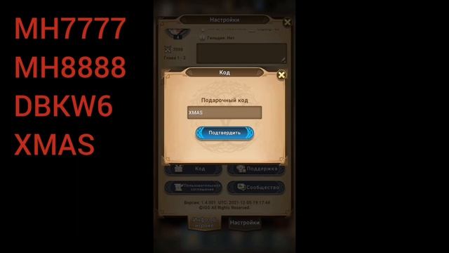 Mythic heroes: Все действующие коды. 10 кодов. #mythicheroes #mythicheroescodes #кодыmythicheroes смотреть онлайн