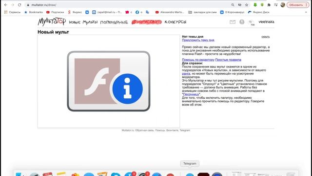 Как просто запустить флеш-плеер на Маке в 2021 году? смотреть онлайн