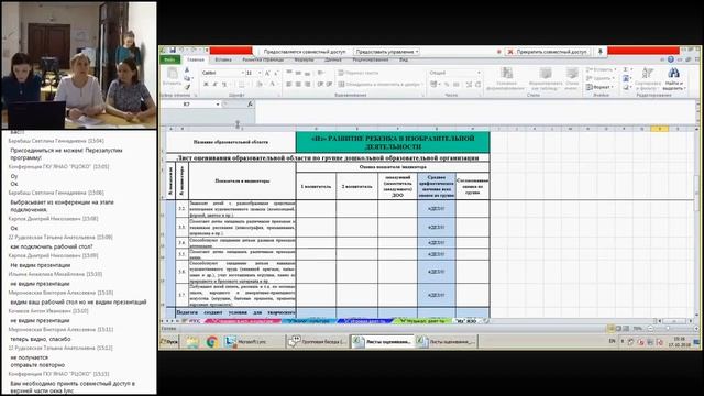 Вебинар (17.10.2018) смотреть онлайн