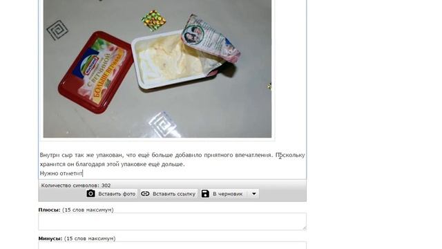 Отзовик : пишем отзыв смотреть онлайн