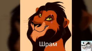 На кого из Котов воителей похожи персонажи из король лев(моё мнение)