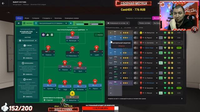 FM 2022 Клуб тот же - команда новая. Старт второго сезона. Карьера в Football Manager 2022 #7 смотреть онлайн