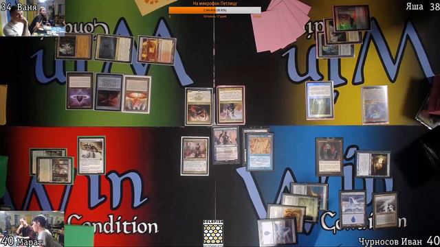 Commander EDH перед Чемпионатом Mtg командер