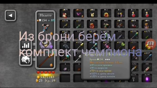 Как легко получить МЕЧ ТЫСЯЧИ НЕПРАВД в игре Magic Rampage. смотреть онлайн
