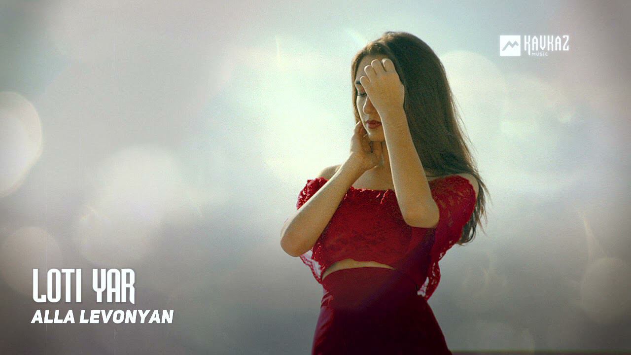 Alla Levonyan - Loti Yar | Армянская музыка