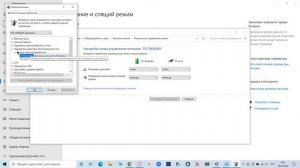 Греется и шумит ноутбук (настройка питания) Windows 7/8/10/11