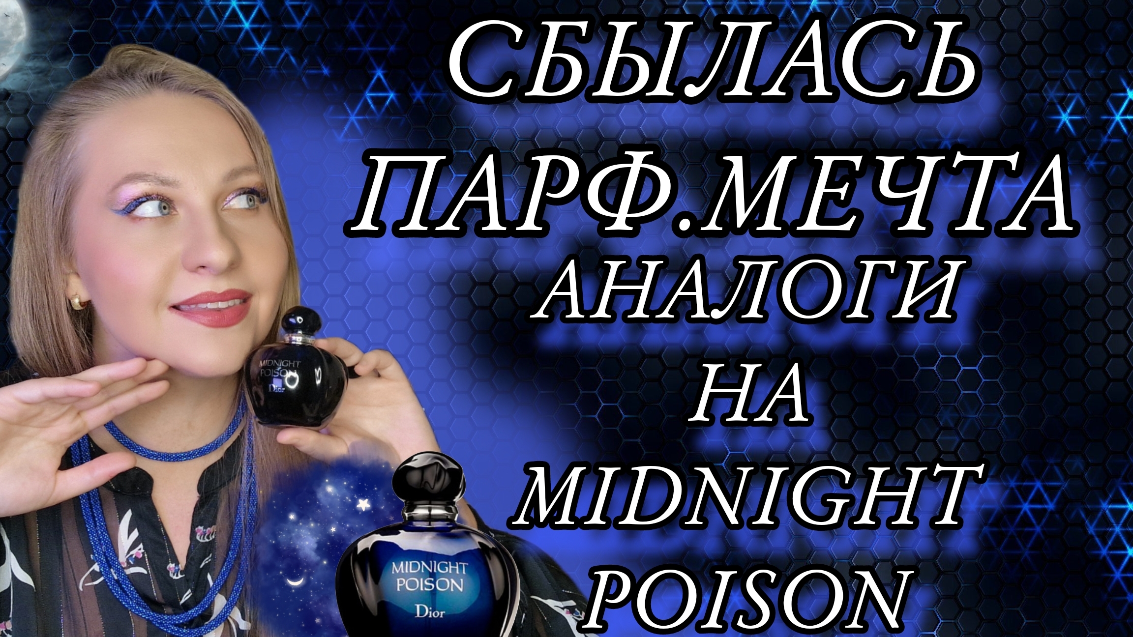 ПАРФЮМЕРНАЯ МЕЧТА СБЫЛАСЬ💙🩵💙 смотреть онлайн