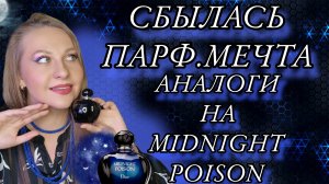 ПАРФЮМЕРНАЯ МЕЧТА СБЫЛАСЬ💙🩵💙