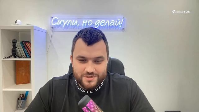 Планёрка / RockeTON (06.06.2022 в 12:00 по МСК) смотреть онлайн