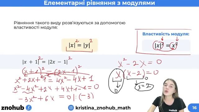 Усе про модуль для НМТ за одне заняття | ZNOHUB Математика смотреть онлайн