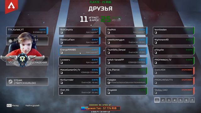 #85 🔴Переоборудование | Apex Legends смотреть онлайн