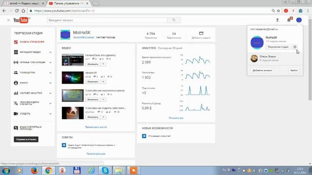 как сделать второй канал на YouTube смотреть онлайн