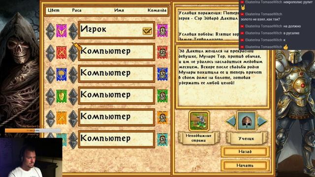 Герои меча и магии. Стрим памяти Героев. Марафон. смотреть онлайн