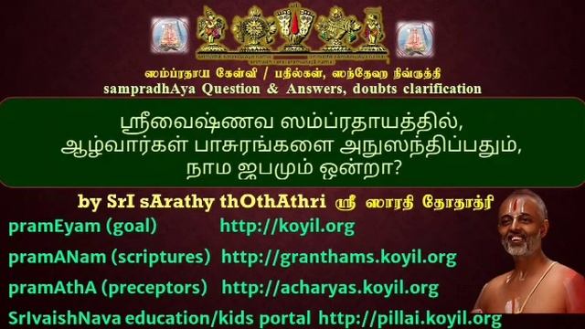 Q & A - ஸ்ரீவைஷ்ணவ ஸம்ப்ரதாயத்தில், ஆழ்வார்கள் பாசுரங்களை அநுஸந்திப்பதும், நாம ஜபமும் ஒன்றா? #japam смотреть онлайн