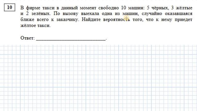 ОГЭ математика. Тренировочная №4 МАРТ Задания 6-14 АЛГЕБРА 1 часть смотреть онлайн