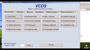 Шкода Октавия А7  скручен пробег \\ Как узнать настоящий пробег автомобиля Skoda Octavia A7 2.0 TDI