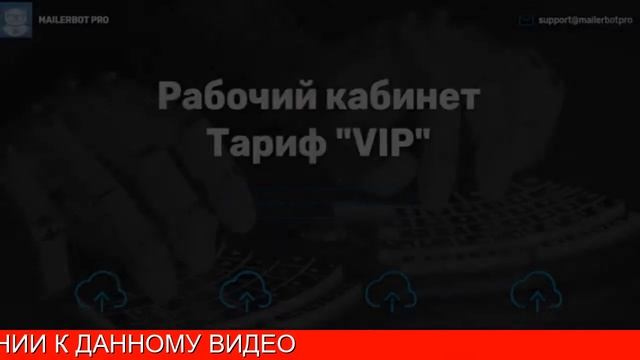 Mailerking Аналоги смотреть онлайн
