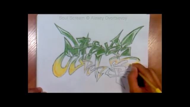 Soul Scream - sketch Dream Catcher (graffiti) .mp4 смотреть онлайн