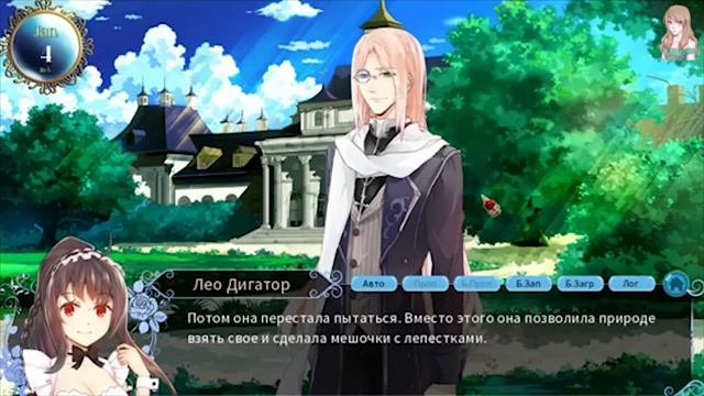 Blood Code / Код крови / Рут Лео / Все концовки смотреть онлайн
