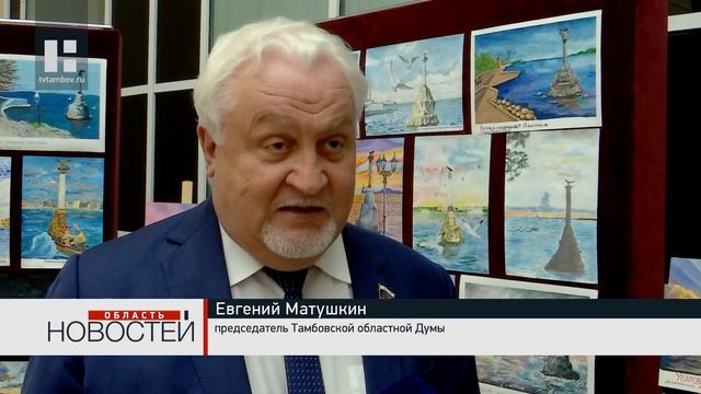 Лучшие рисунки детей из Тамбовской области выбрали для отправки на вернисаж в Севастополь смотреть онлайн