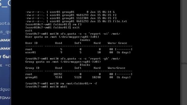 Квоты на файловой системе XFS в CentOS 7 смотреть онлайн