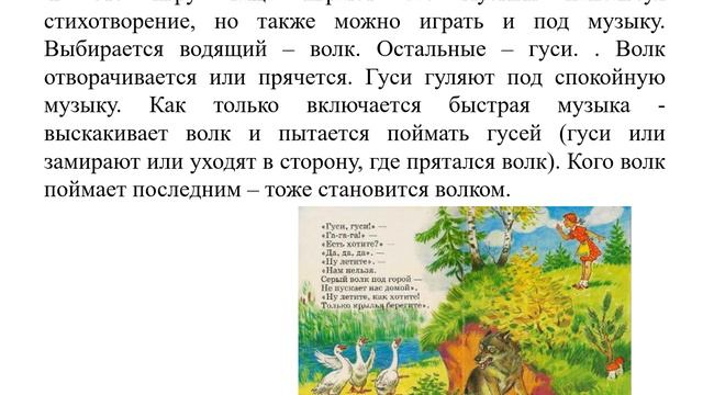 Занятие для кружка "Клуб веселых затейников "Шаляй-Валяй" Тема: Подвижные игры с музыкой смотреть онлайн