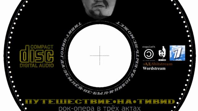 1.(05).АКТ 1 — НЕ•БЫЛ•И•БЫТЬ•НЕ•МОЖЕТ смотреть онлайн