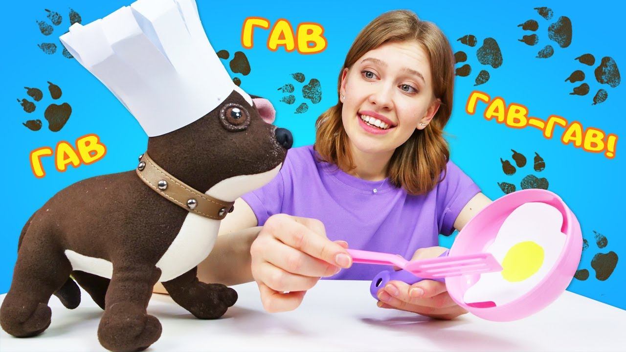 Игрушка собачка Шоколадка готовит завтрак! Развивающие видео как Мама про игрушки смотреть онлайн