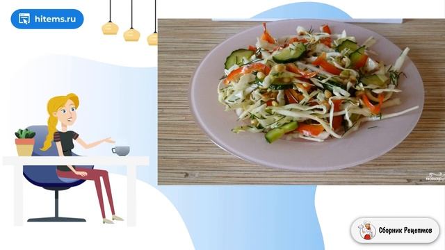 Салат с кедровым орехом. Рецепты с фото пошагово в домашних условиях смотреть онлайн
