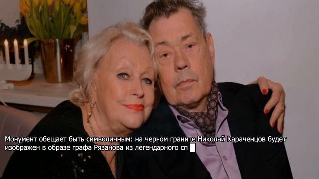 "Цена неподъемная": Поргина отказалась ставить достойный памятник Караченцову смотреть онлайн