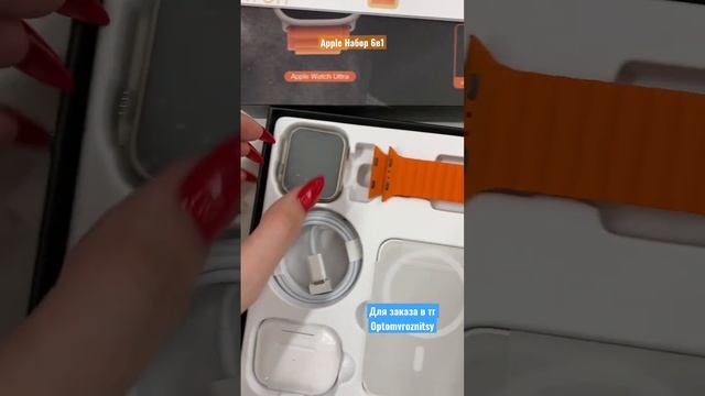 Apple набор 6в1| айфоны оптом | AirPods 3| Baterry pack |magsafe | товарочка | #applewatch #apple смотреть онлайн