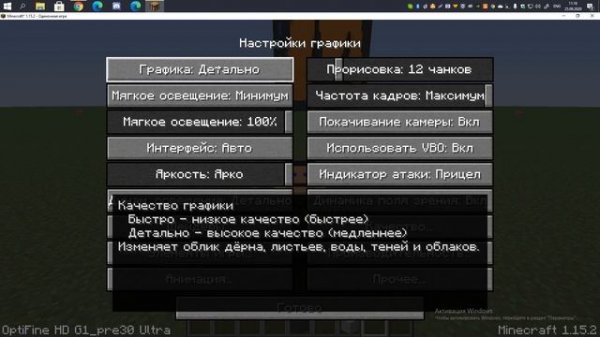 Как повысить FPS в майнкрафт | Mega Master