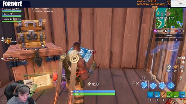 СТРИМ ПО FORTNITE | ЧИЛЛ, БЕРЁМ ТОП 1 смотреть онлайн