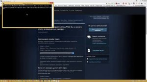 Ваш компьютер блокирует систему VAC. Вы не можете играть на защищенных серверах.
