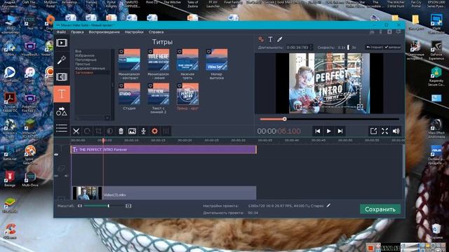 видео 8 видео урок как наложить надпись на видео в программе мовави видео сайт смотреть онлайн