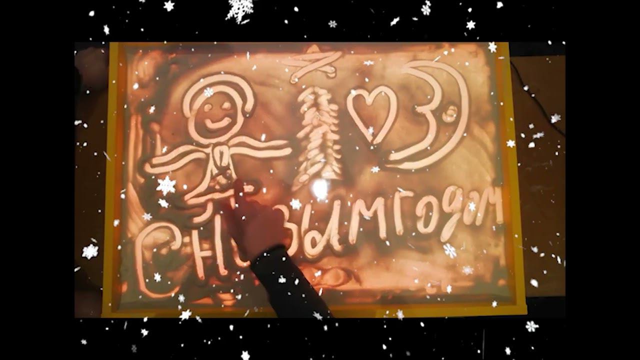 Поздравление с Новым годом! смотреть онлайн
