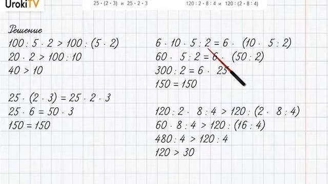 Страница 27-28 Задание 6 – ГДЗ по математике 4 класс (Дорофеев Г.В.) Часть 1 смотреть онлайн