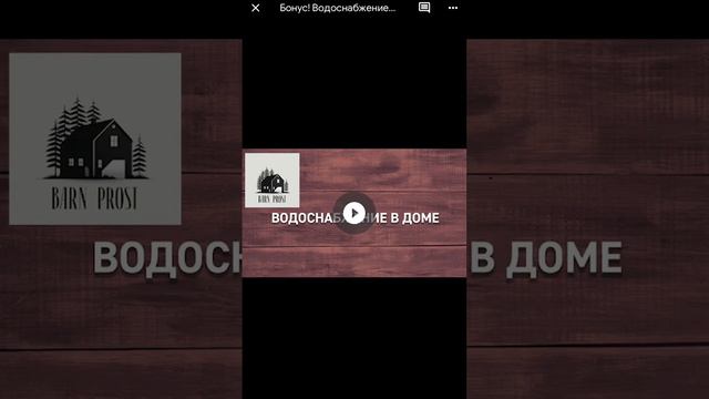 Построй свой дом мечты своими руками! смотреть онлайн