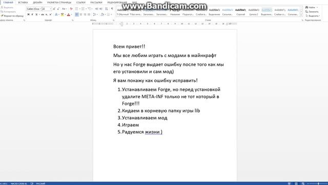 Исправляем ошибку с Forge в Minecraft смотреть онлайн