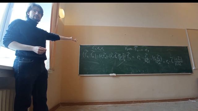 ОРТОГОНАЛЬНЫЙ и ОРТОНОРМИРОВАННЫЙ базисы | ЛИНАЛ (семинар) - ХЛЕБНИКОВ Фëдор Борисович ФизФак МГУ смотреть онлайн