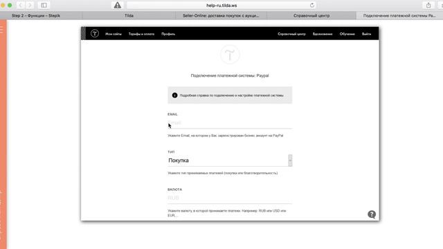 Интеграция Seller-Online и маркетплейса Tilda.cc смотреть онлайн
