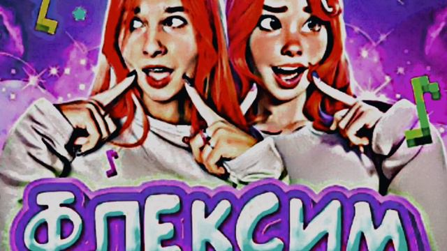 ,,Флексии в ускорином виде»