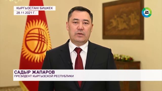 2021-й год в истории Кыргызстана\ НАДО РАССКАЗАТЬ!!