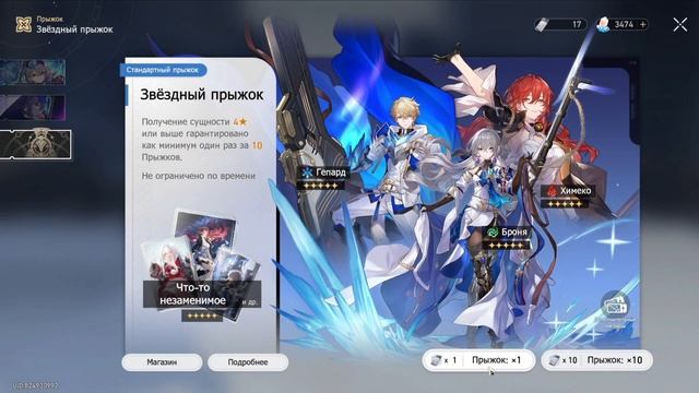 ВСЕ МОИ КРУТКИ ОБНОВЛЕНИЯ 1.1 HONKAI STAR RAIL смотреть онлайн